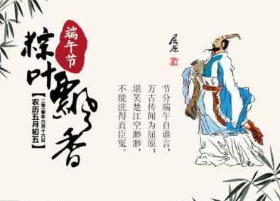 怀念端午节-金笛子企业电子期刊