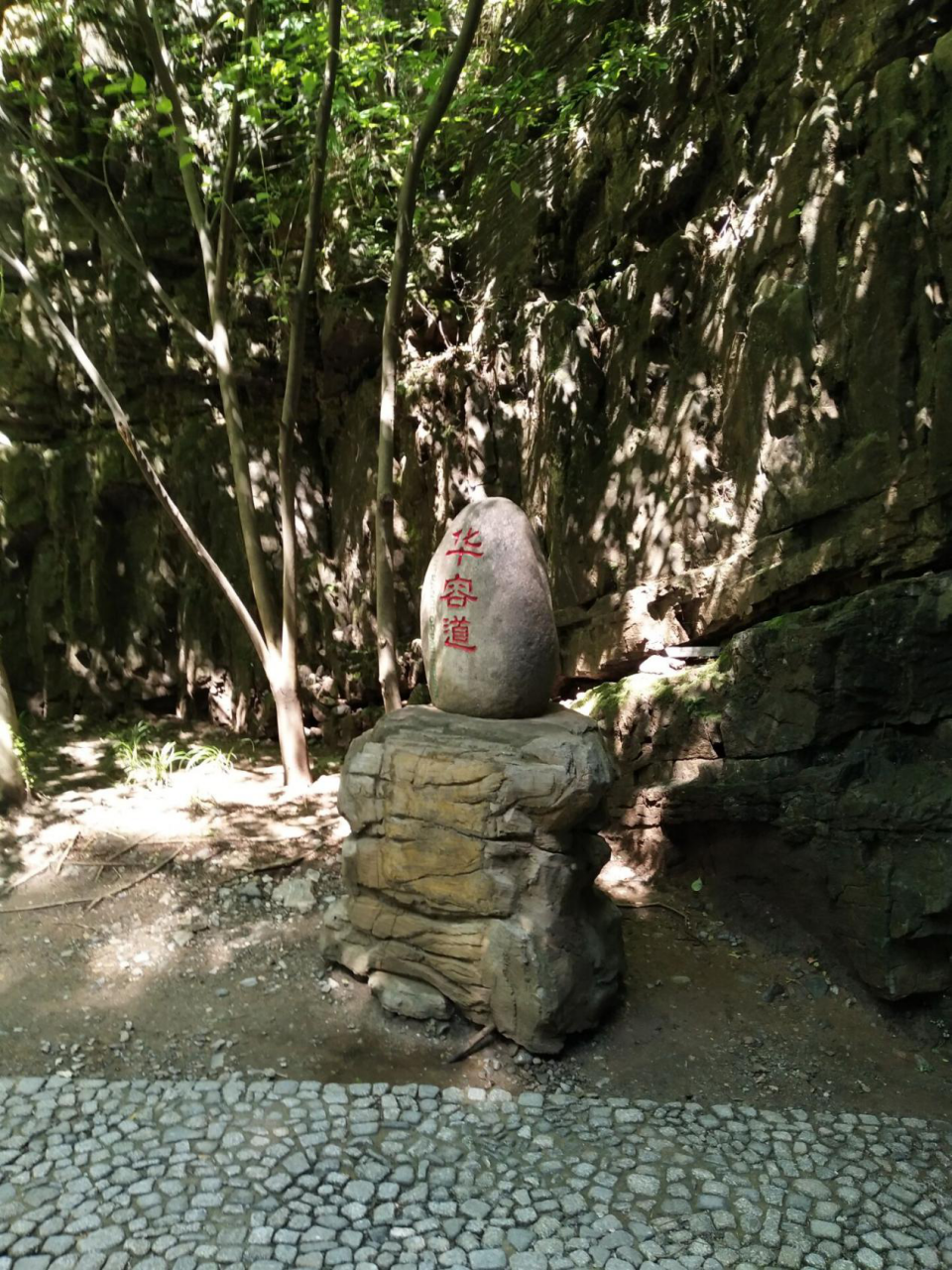 行走百里峡-金笛子企业电子期刊